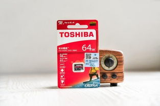 再不怕数码产品小空间捉襟见肘——东芝极至瞬速存储卡体验