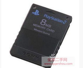 PS2记忆卡 重温经典游戏的数码桥梁